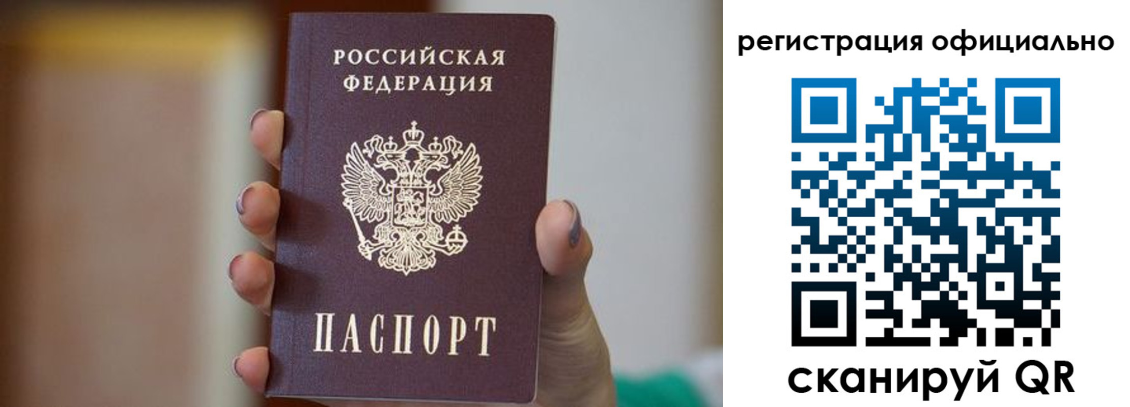 временная регистрация 2025 в Урайе