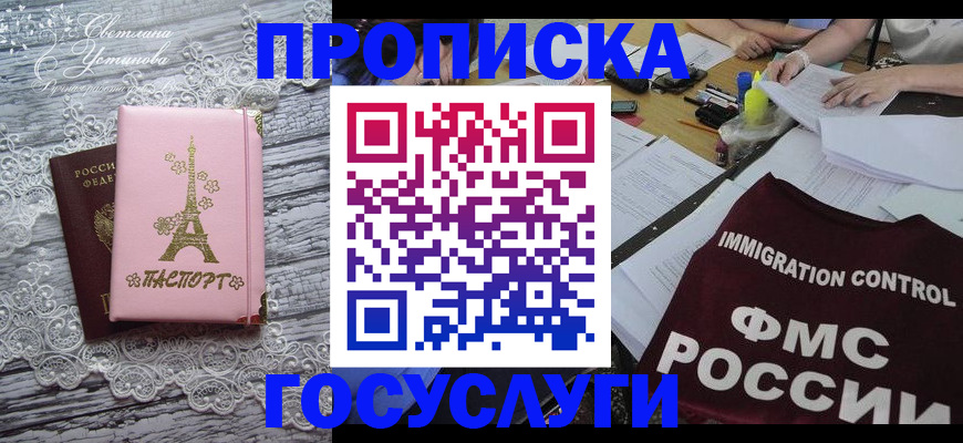 временная регистрация поиск в Урайе
