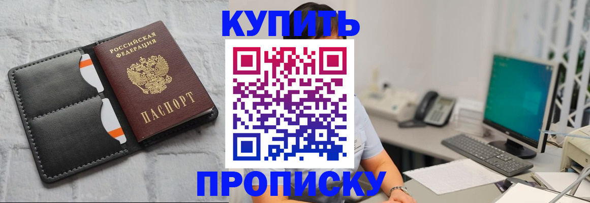 временная регистрация 2025 в Урайе