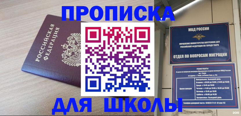 временная регистрация законно в Урайе